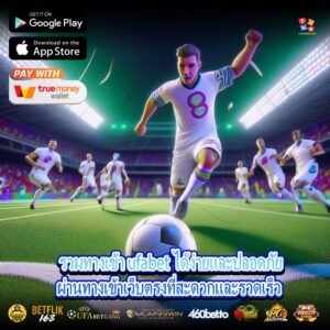 รวมทางเข้า ufabet ได้ง่ายและปลอดภัยผ่านทางเข้าเว็บตรงที่สะดวกและรวดเร็ว 
